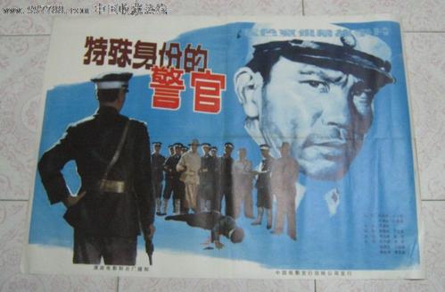制作假的兽医师执业证